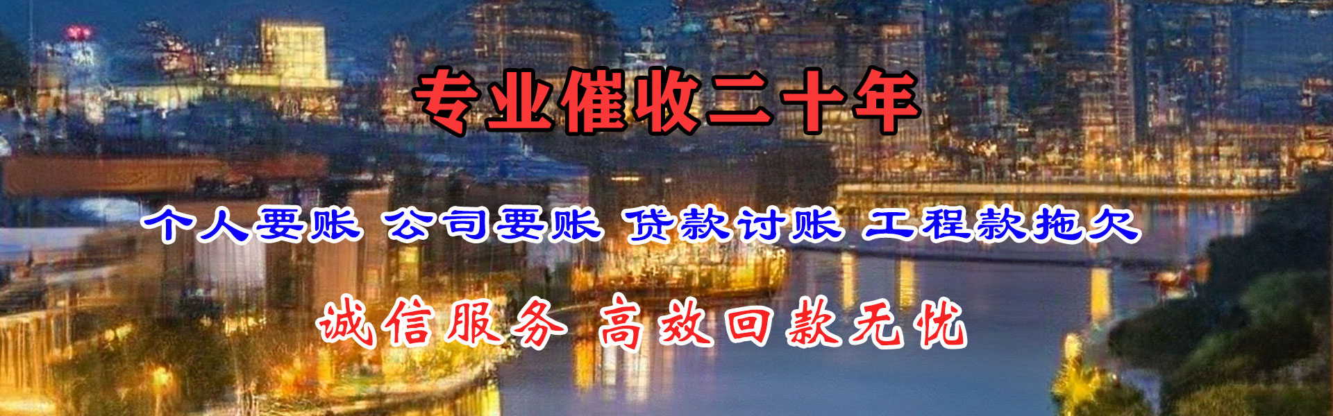 平原追债公司